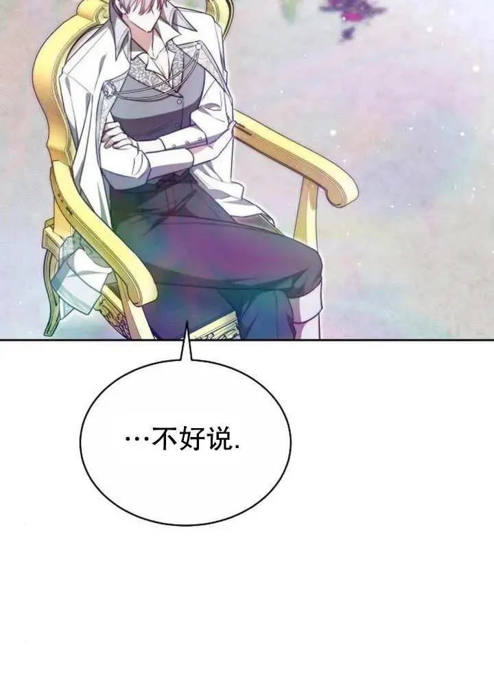 第24话 第55页