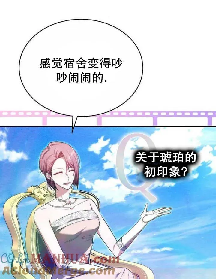 第24话 第61页