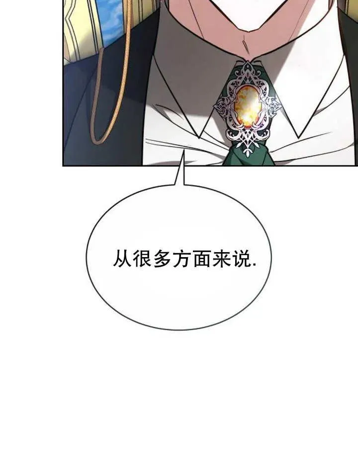 第24话 第70页