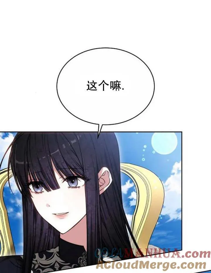 第24话 第73页