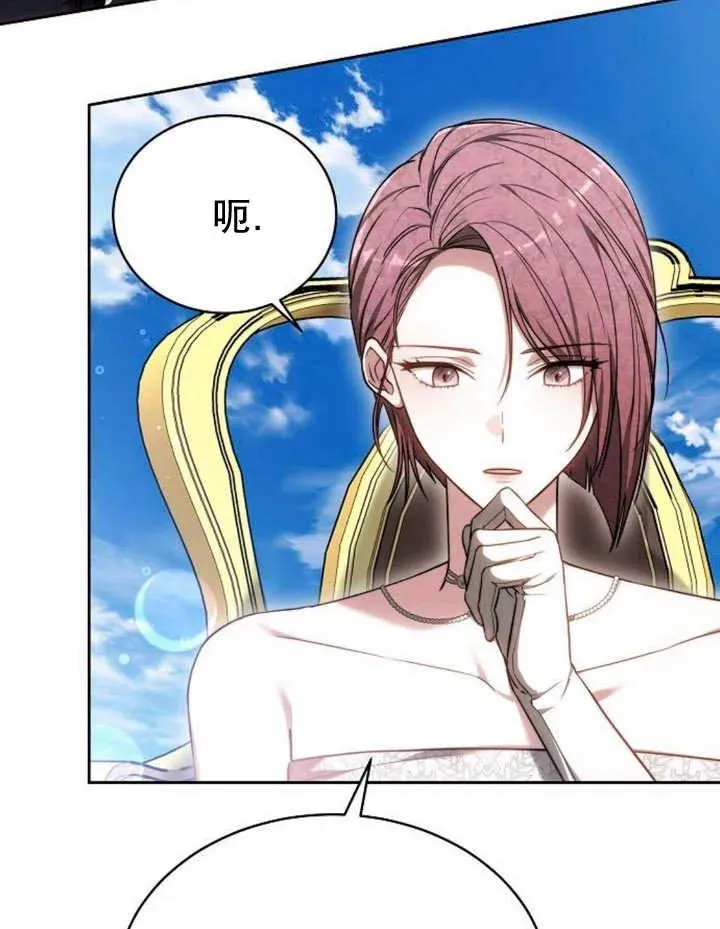 第24话 第74页