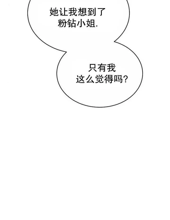第24话 第75页