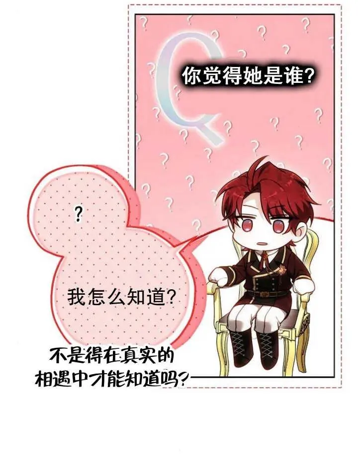第24话 第76页