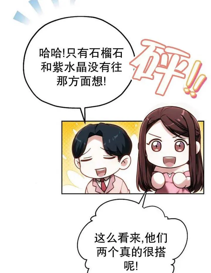 第24话 第79页