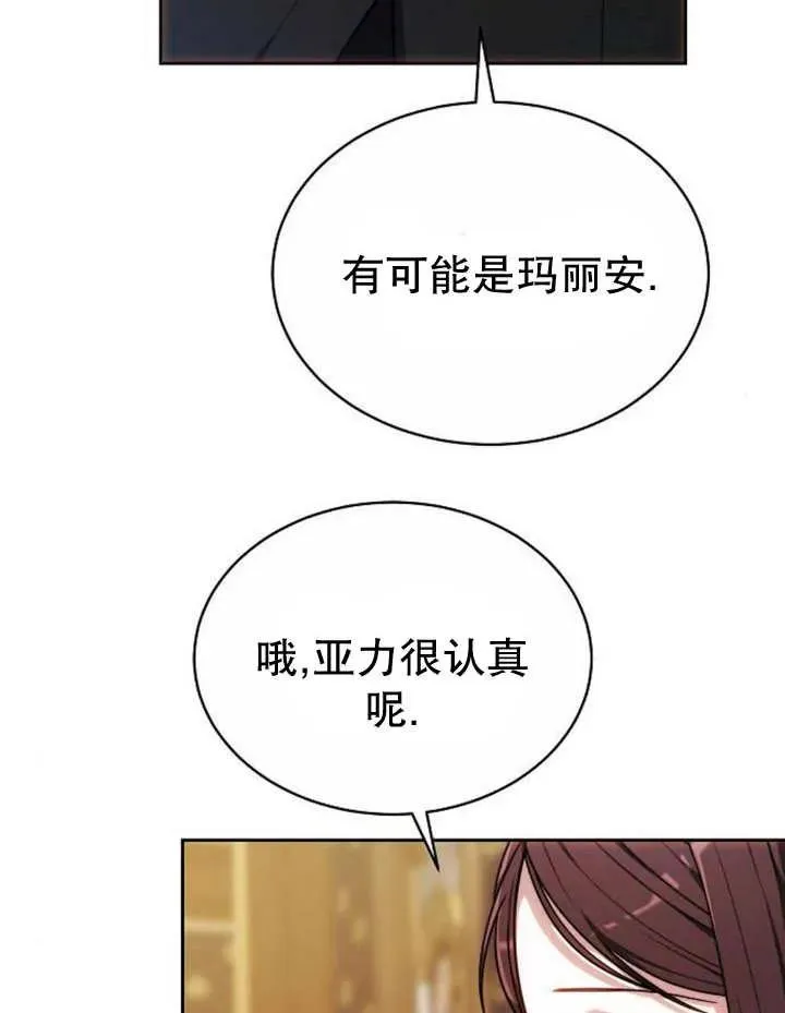 第24话 第83页