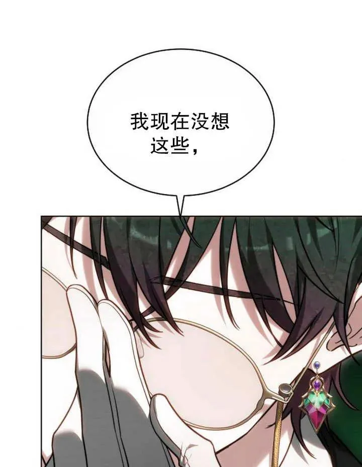 第24话 第87页
