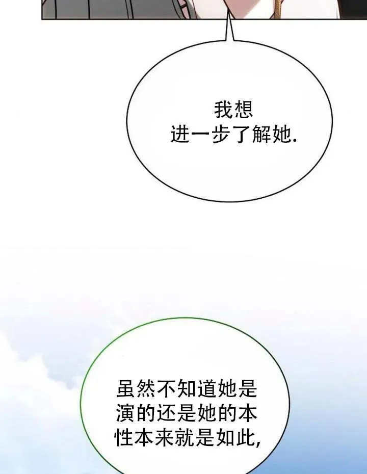 第24话 第88页