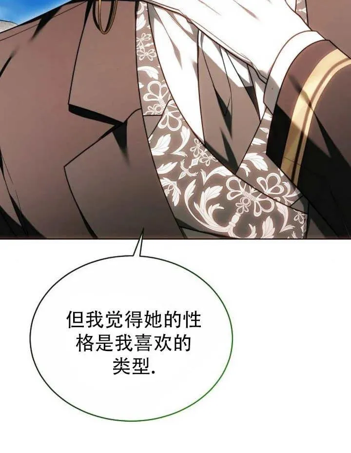 第24话 第90页
