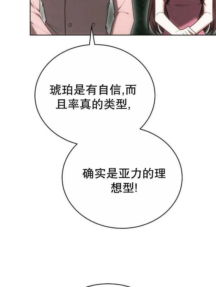 第24话 第92页