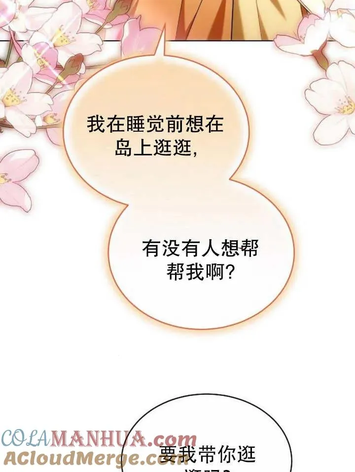 第24话 第97页
