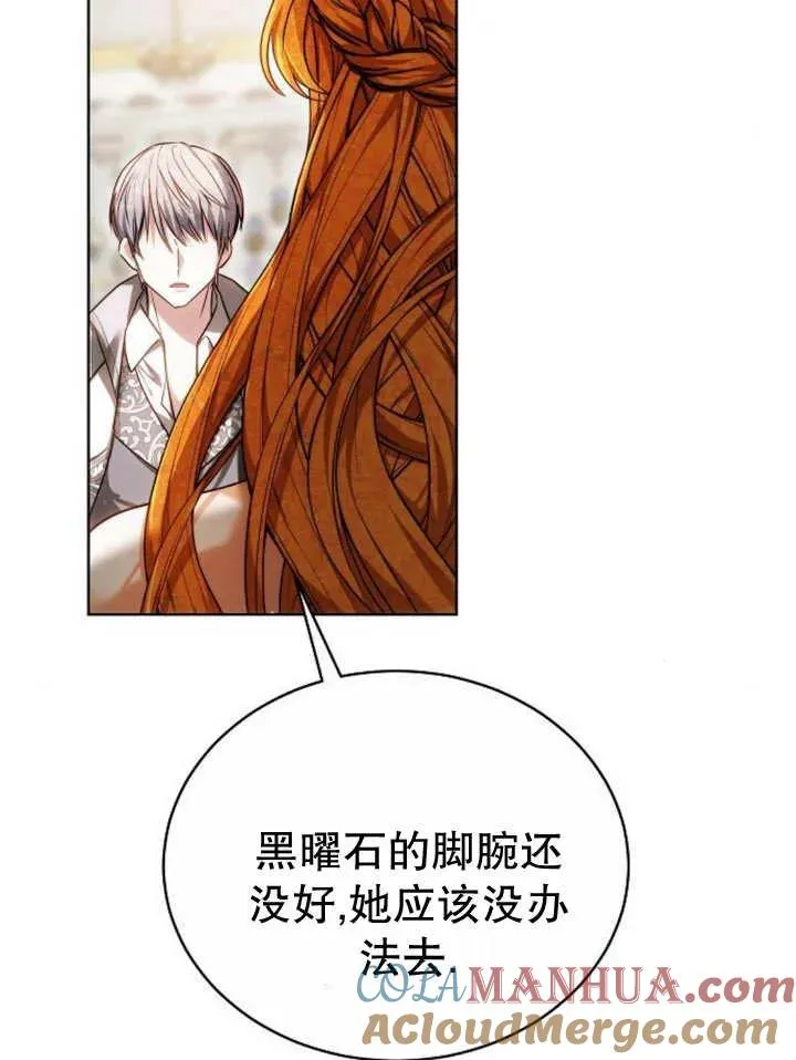 第24话 第101页