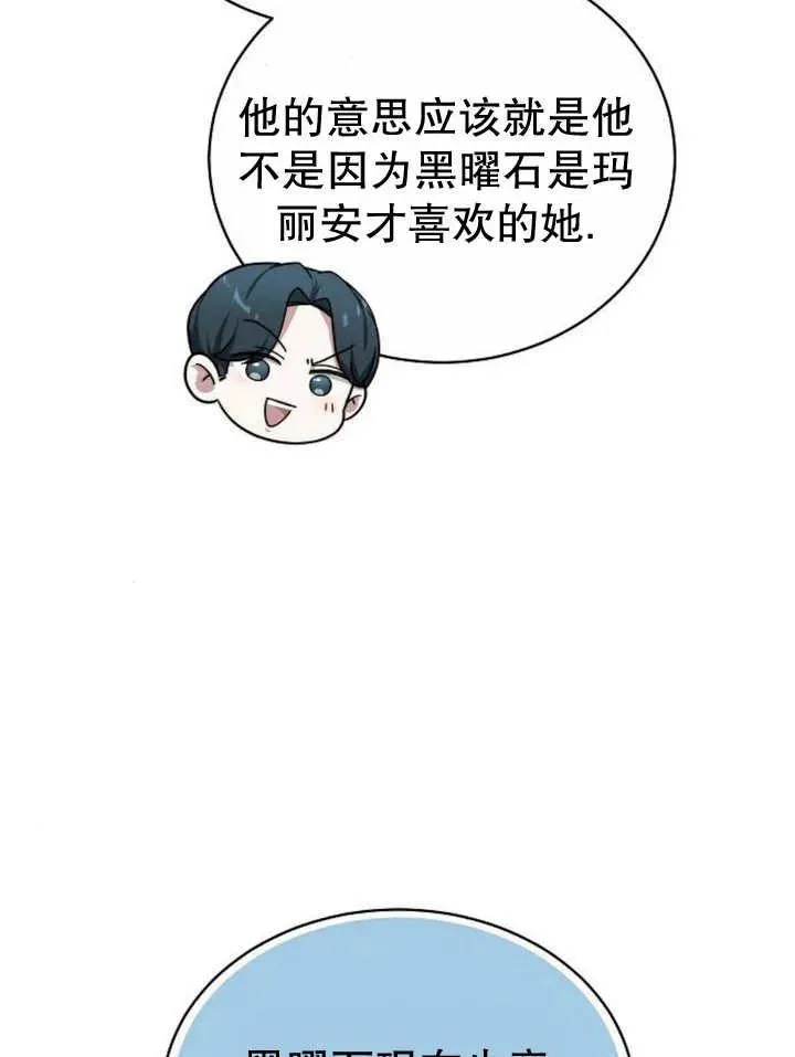第24话 第112页