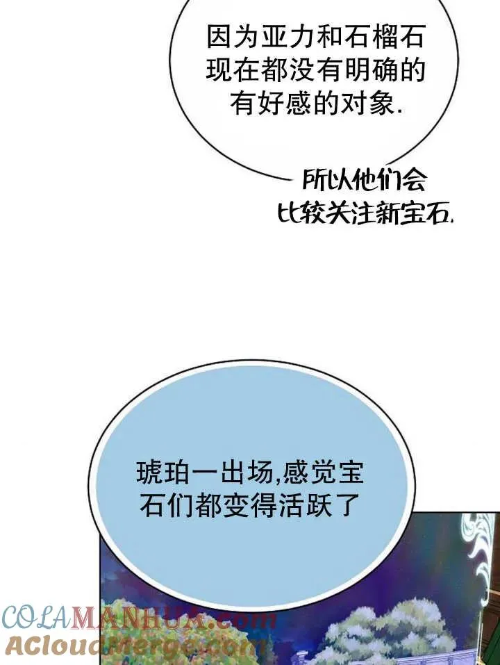 第24话 第117页