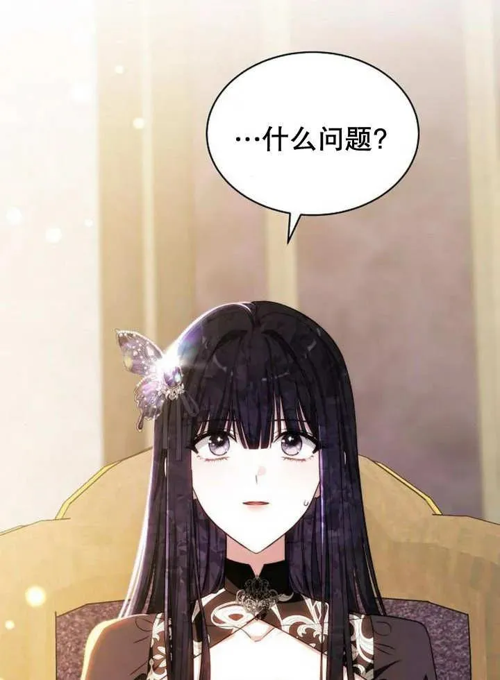 第25话 第3页