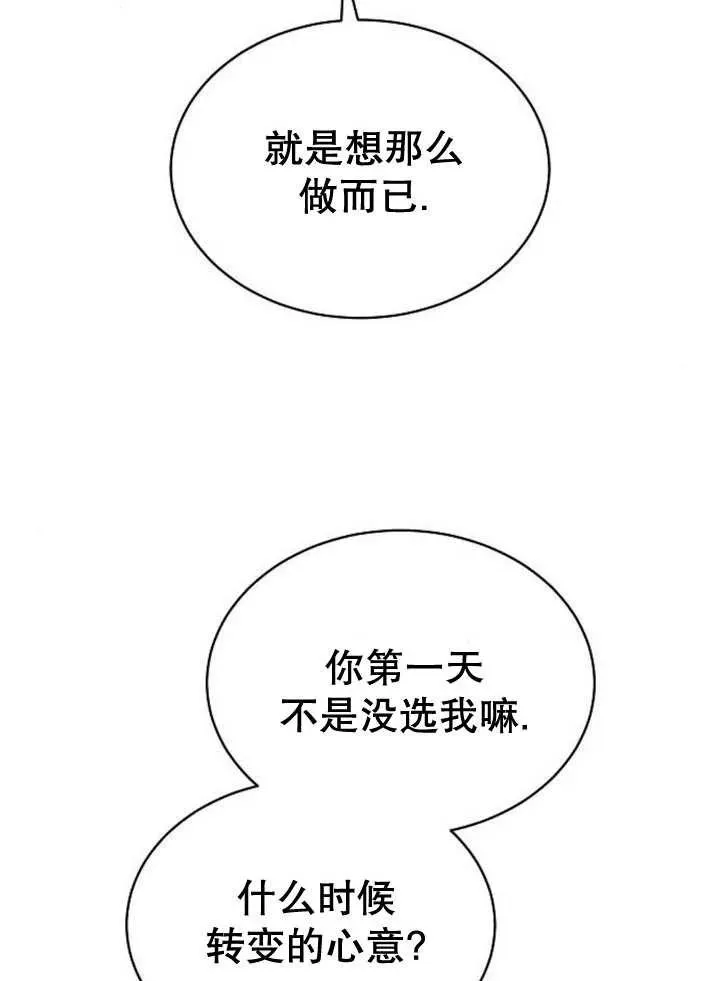 第25话 第16页