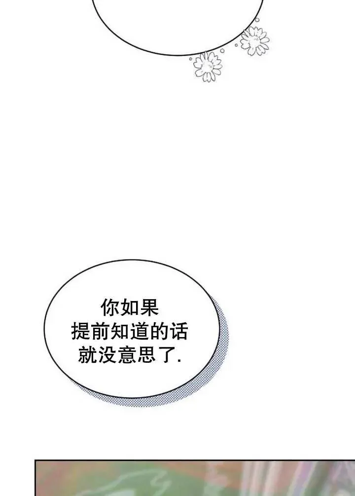 第25话 第32页