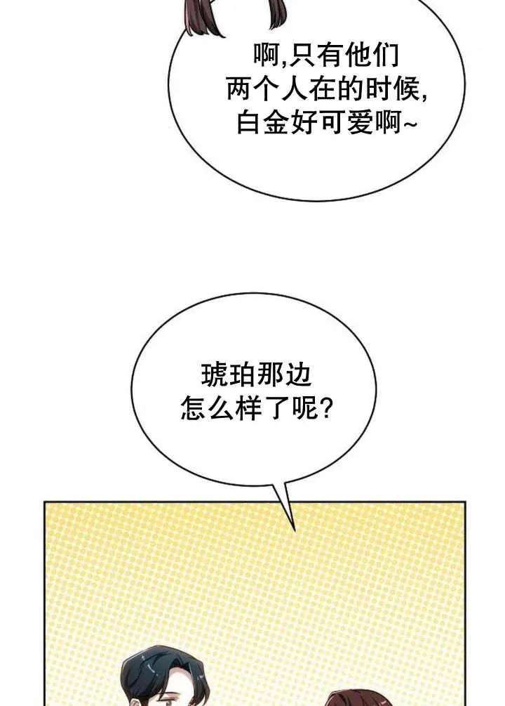 第25话 第34页