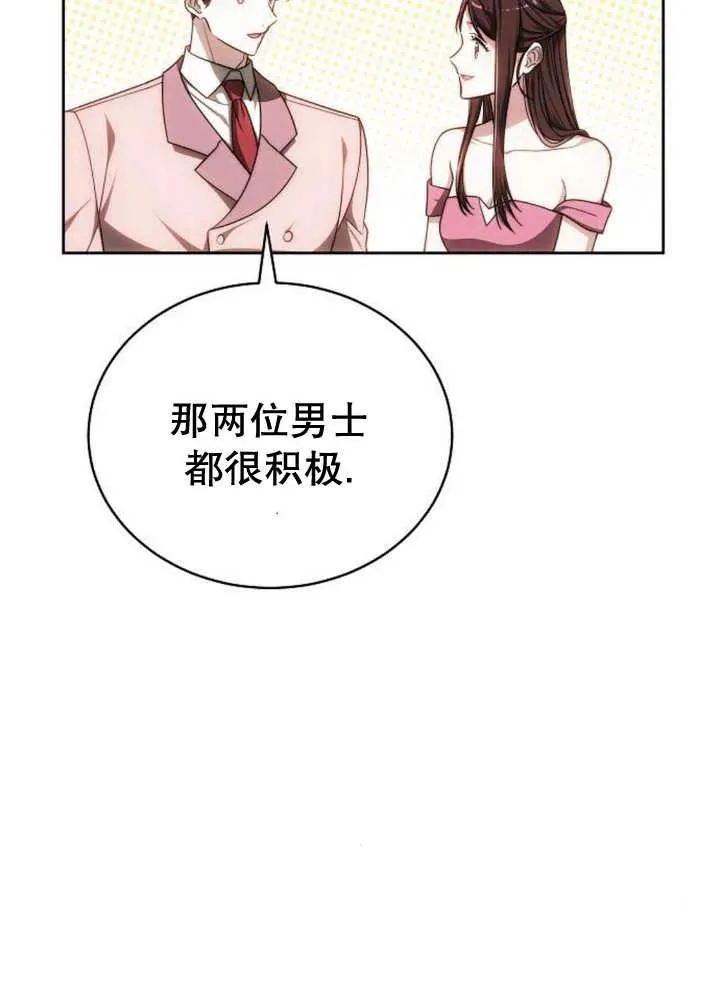第25话 第35页