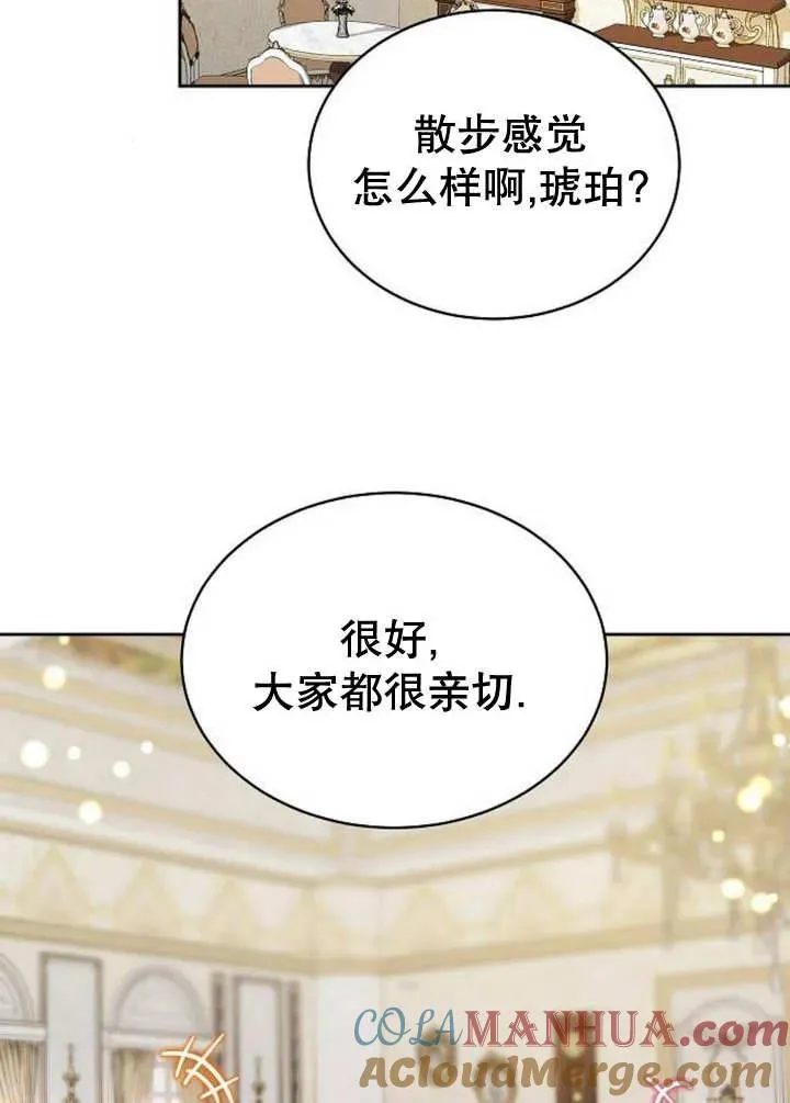 第25话 第37页