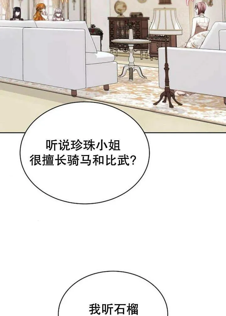 第25话 第38页