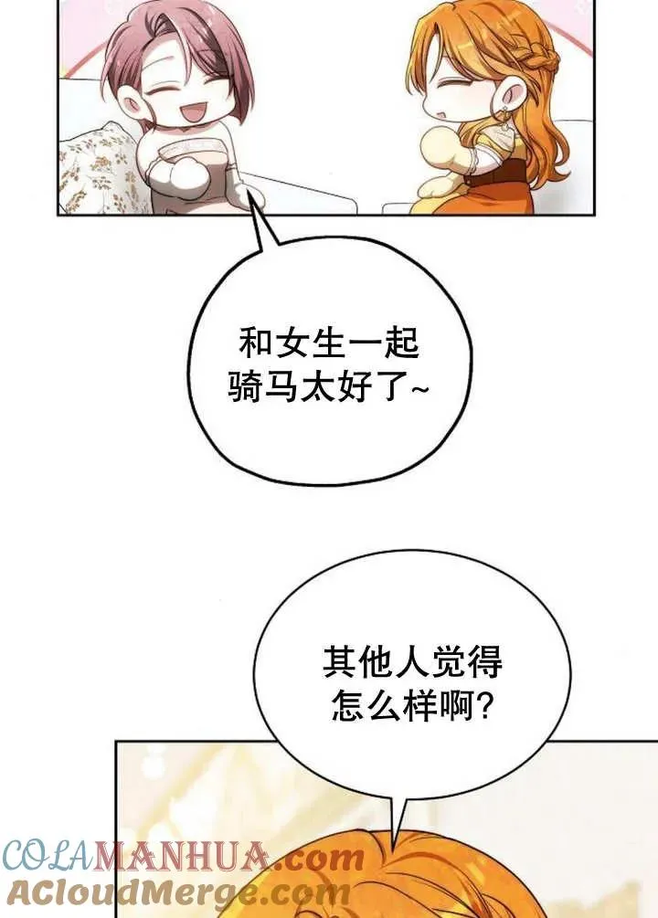 第25话 第41页