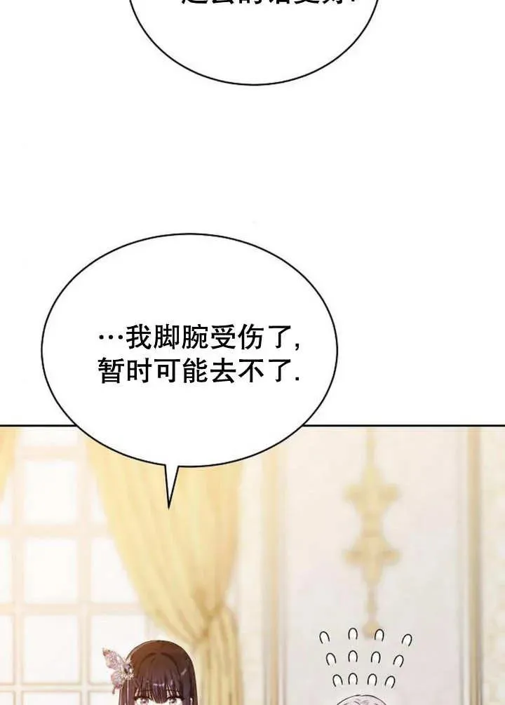 第25话 第43页