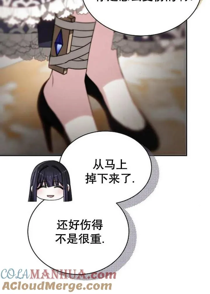 第25话 第45页