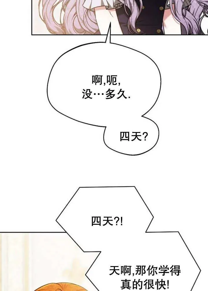 第25话 第54页