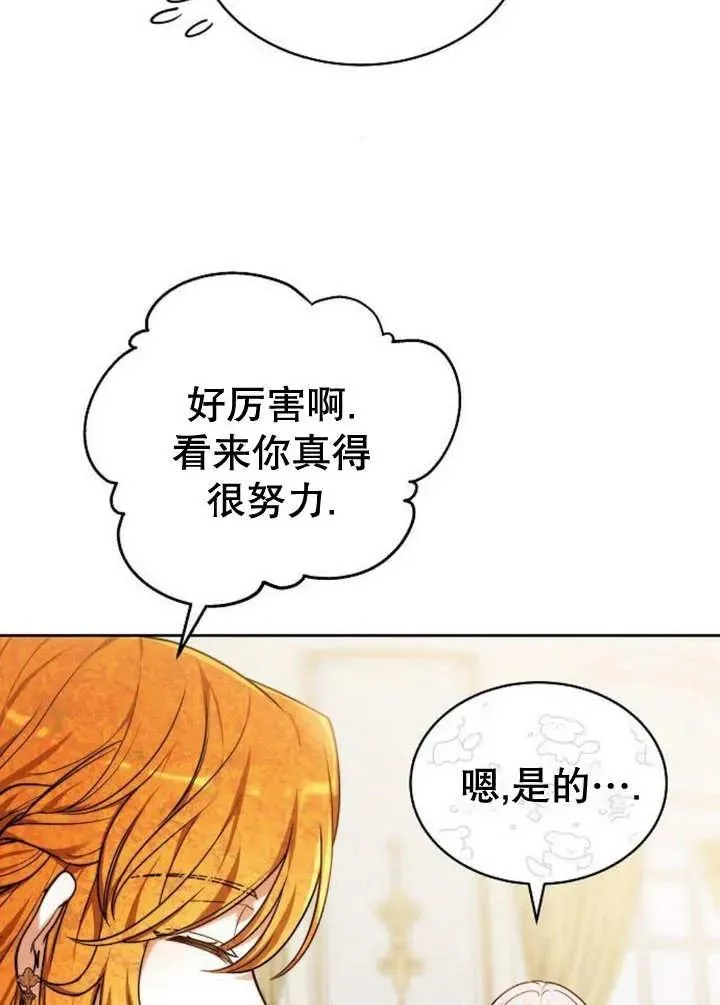 第25话 第56页