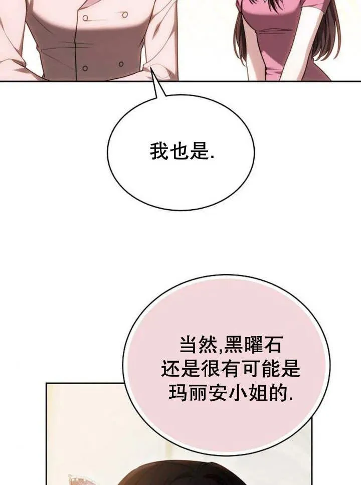 第25话 第60页