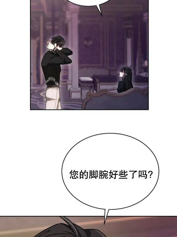 第25话 第71页