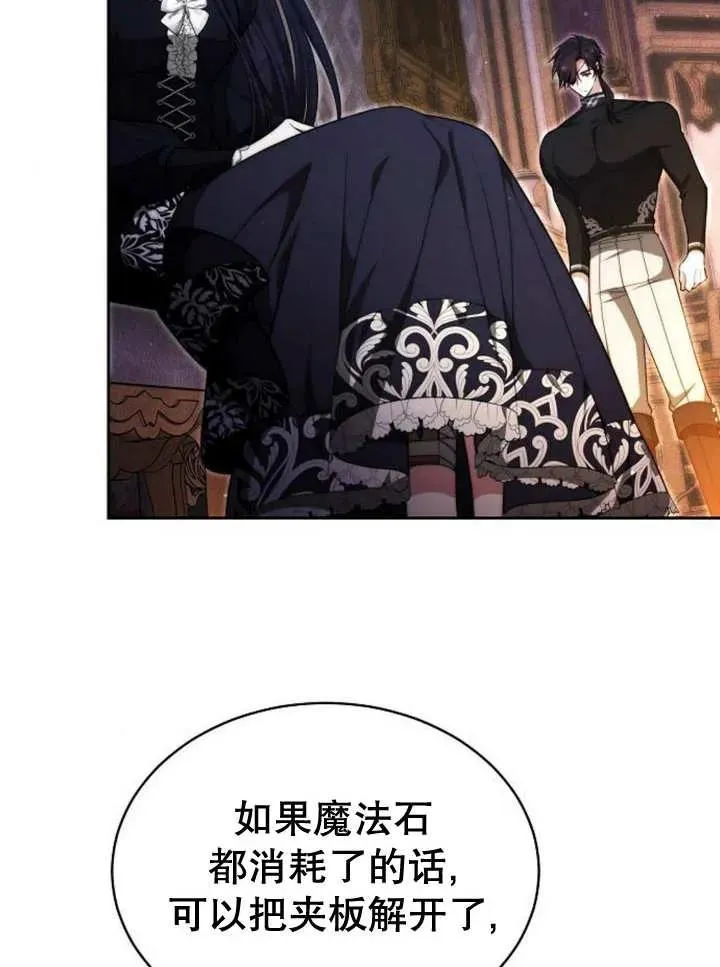 第25话 第74页