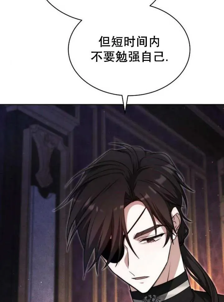 第25话 第75页