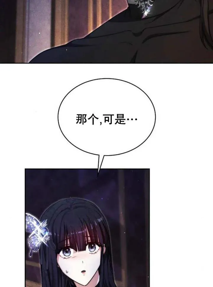 第25话 第76页