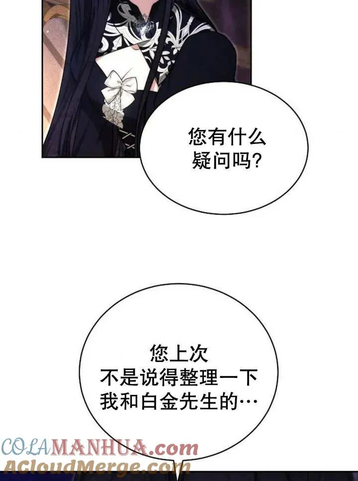 第25话 第77页