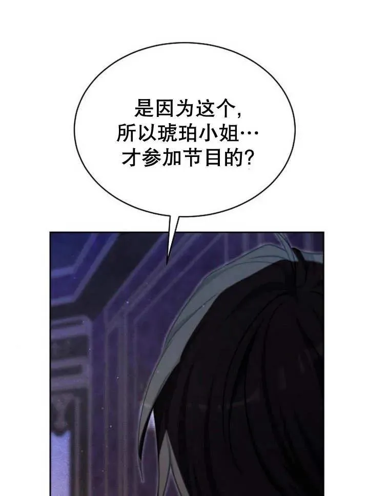 第25话 第79页