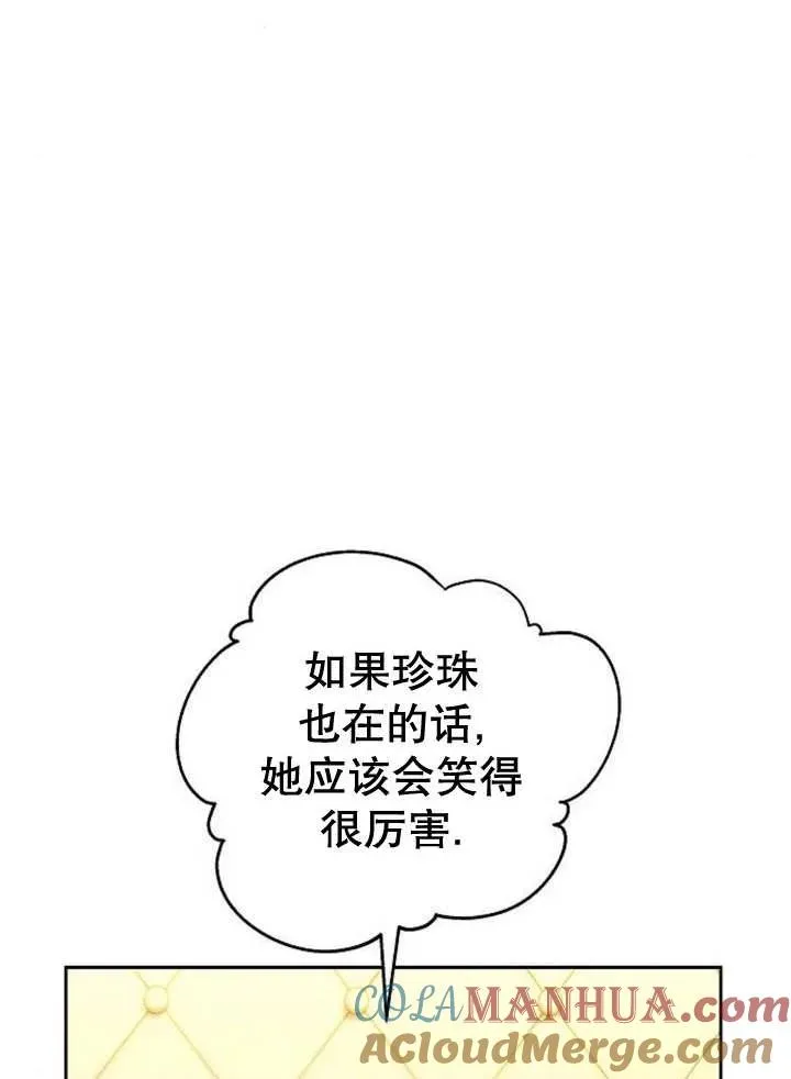 第25话 第93页