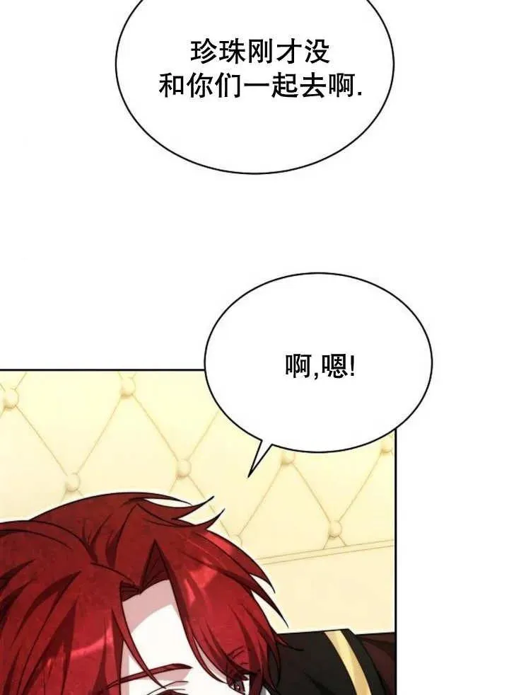 第25话 第96页