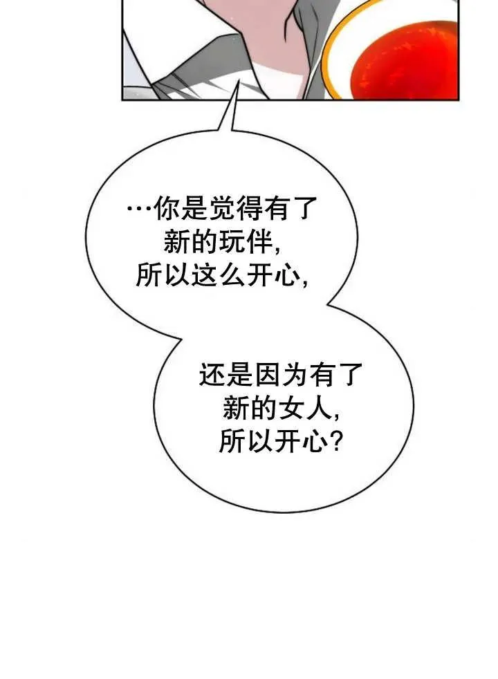 第25话 第100页