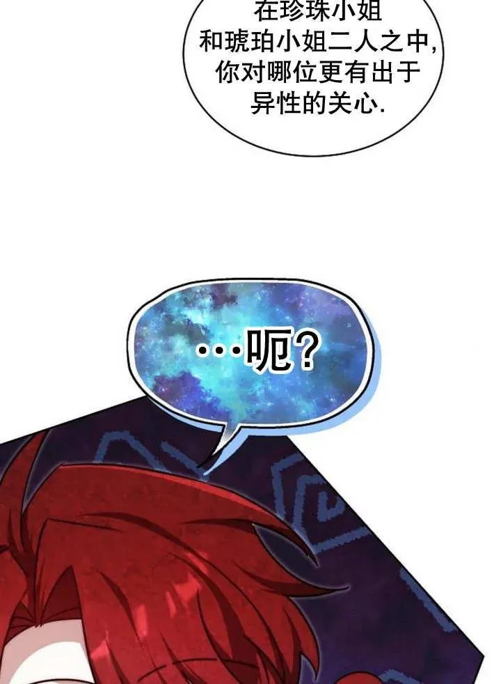 第25话 第104页