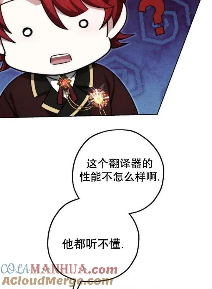 第25话 第105页