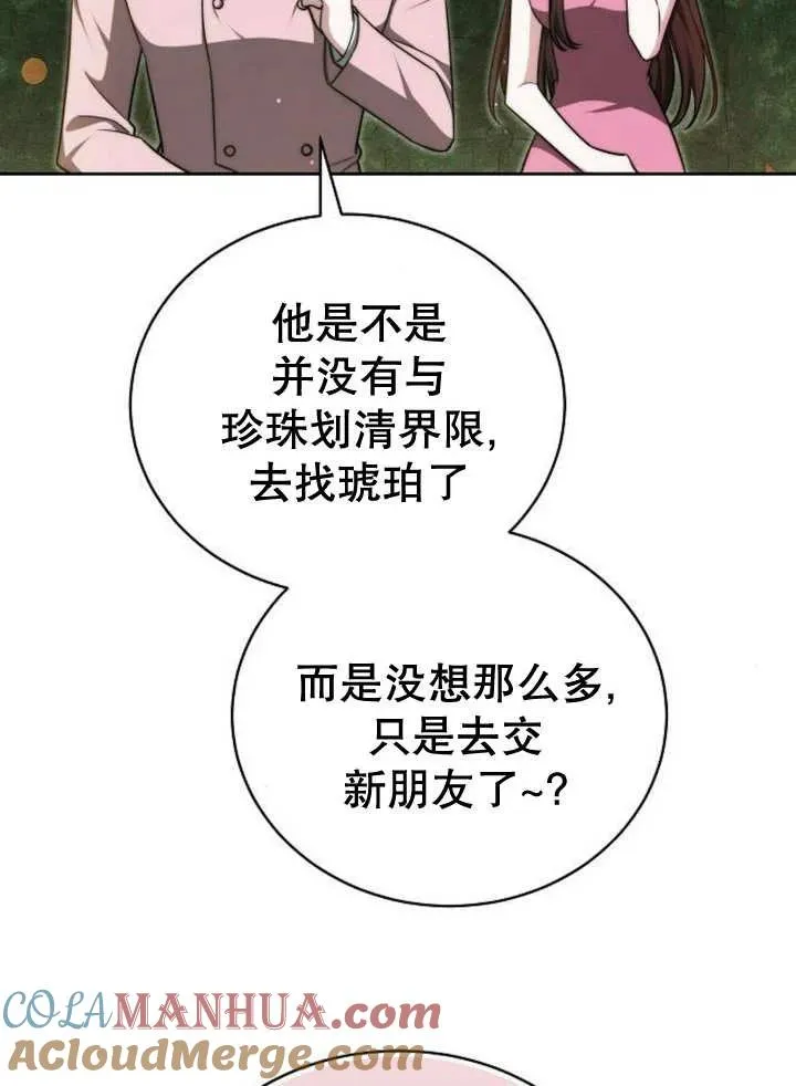 第25话 第109页
