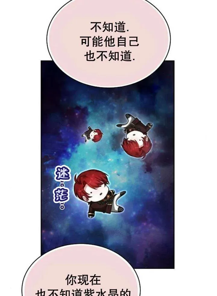 第25话 第110页