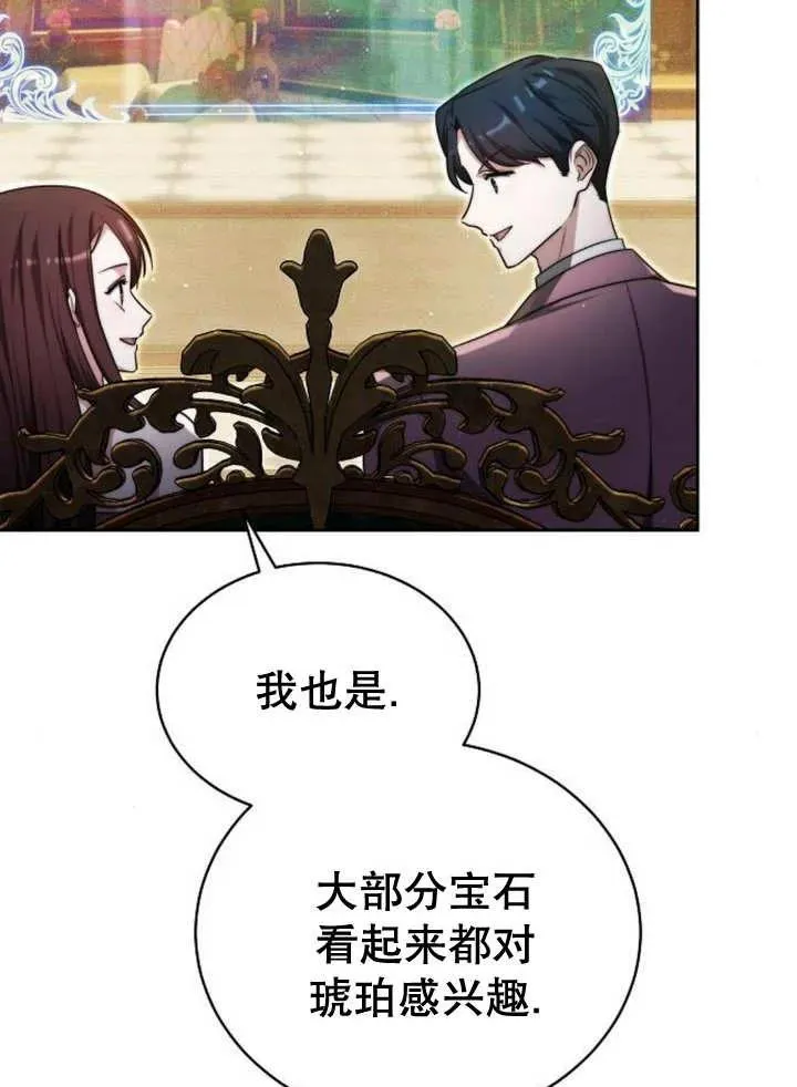 第25话 第112页