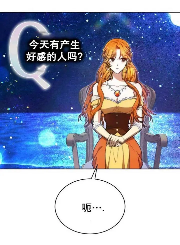 第25话 第116页