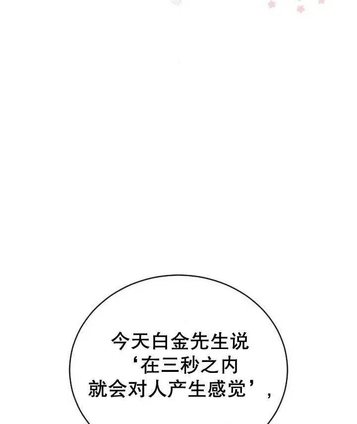 第25话 第119页