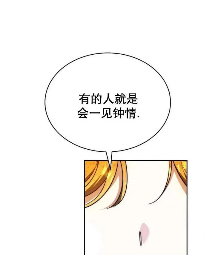 第25话 第122页