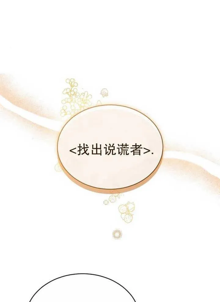 第27话 第2页