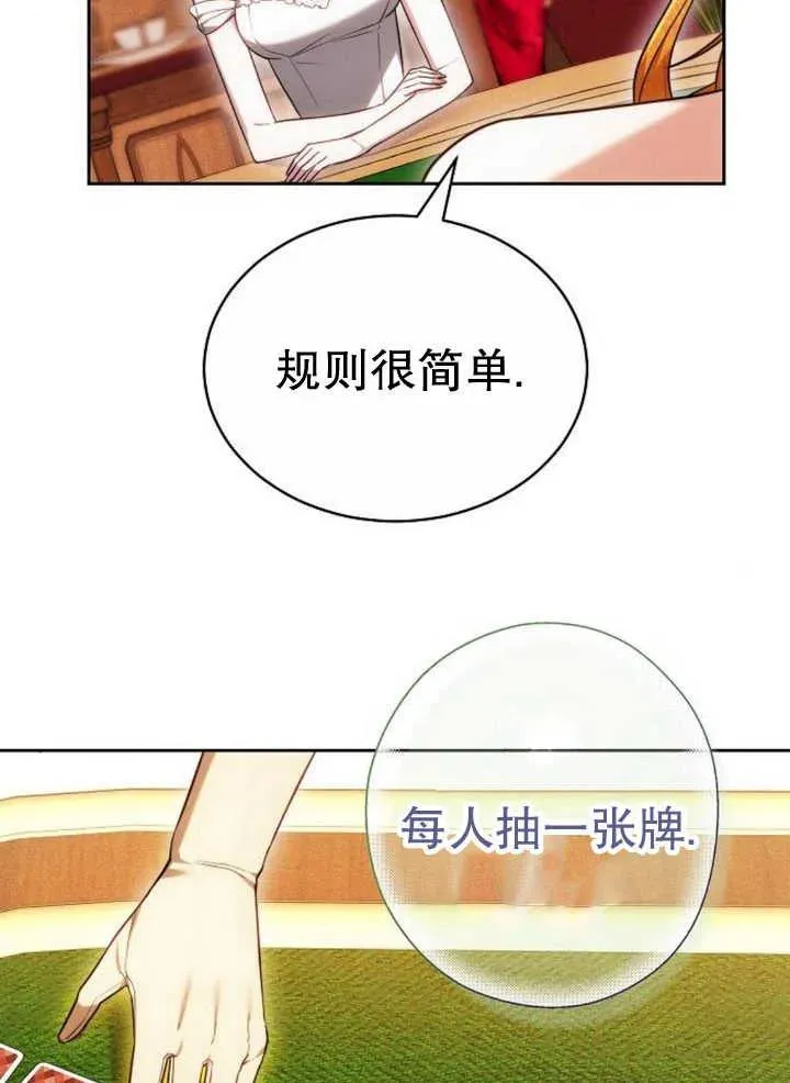 第27话 第4页