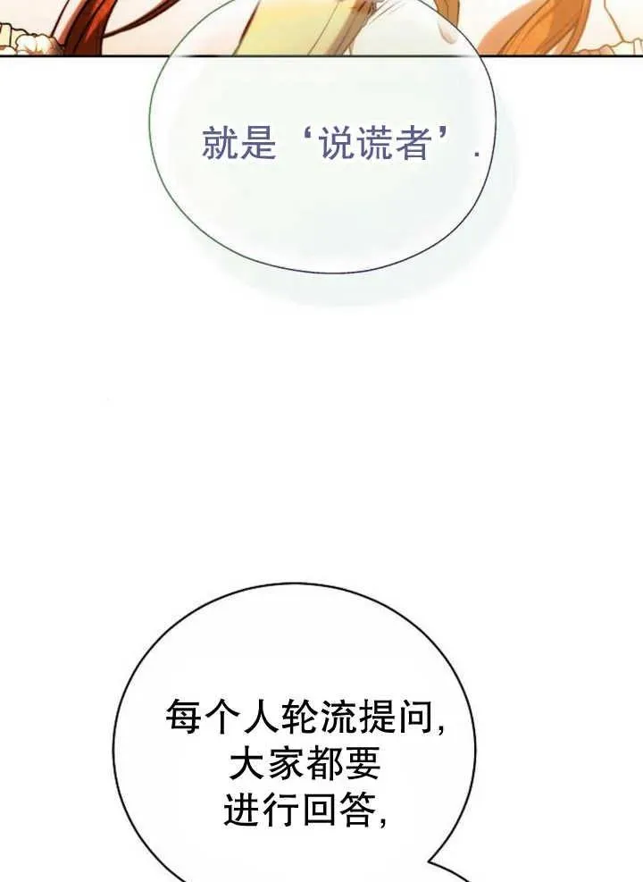 第27话 第7页